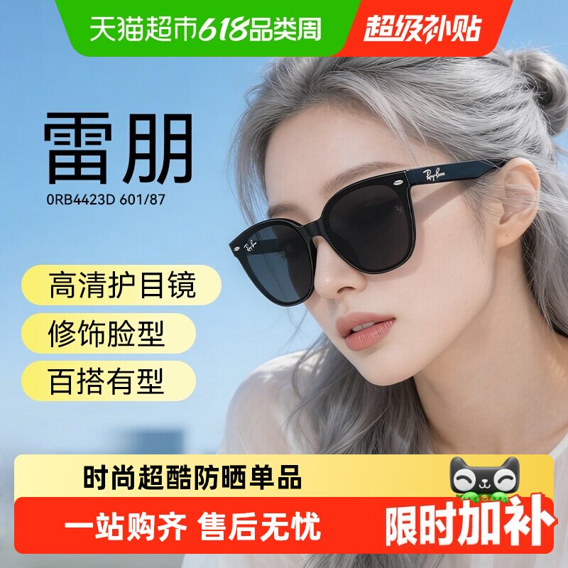 RayBan雷朋偏光防晒太阳眼镜时尚百搭潮流板材男女款墨镜0RB4423