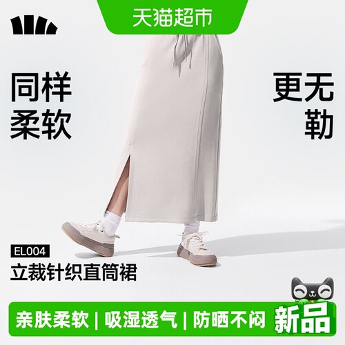 蕉下女士高弹针织直筒裙