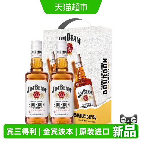 宾三得利金宾波本威士忌原瓶进口