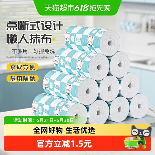 干湿两用印花懒人抹布3卷