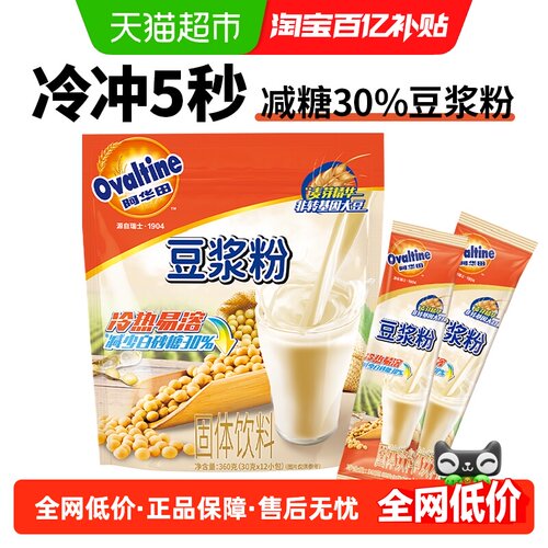 阿华田减糖冲泡豆浆粉