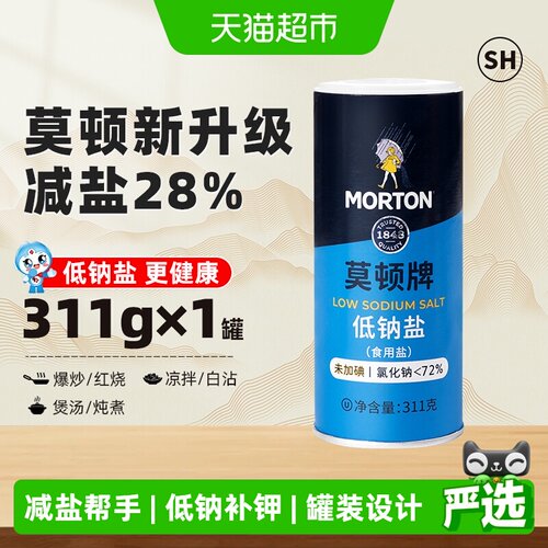中盐百年低钠盐减盐不减咸311g