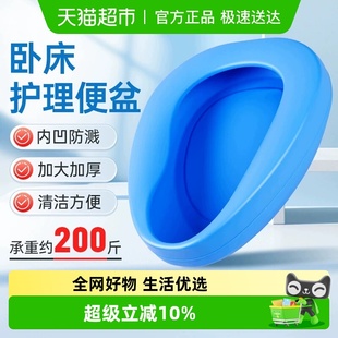 莱弗凯便盆老人卧床上大小便护理男女病人孕产妇尿盆马桶接尿