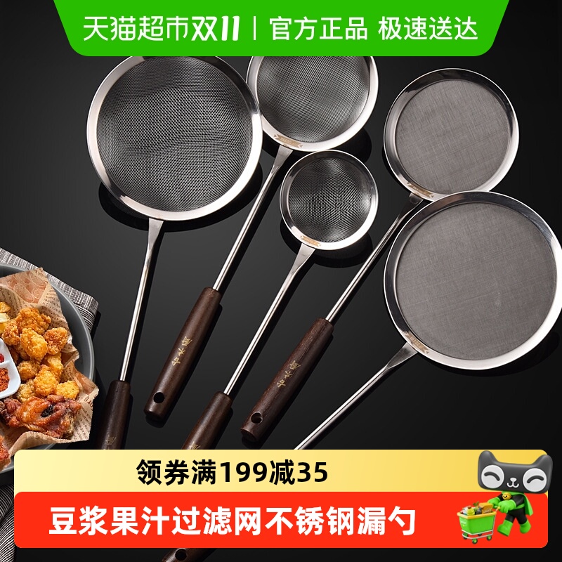 304不锈钢网漏勺木柄油格豆浆果汁过滤网不锈钢漏勺火锅浮沫勺子