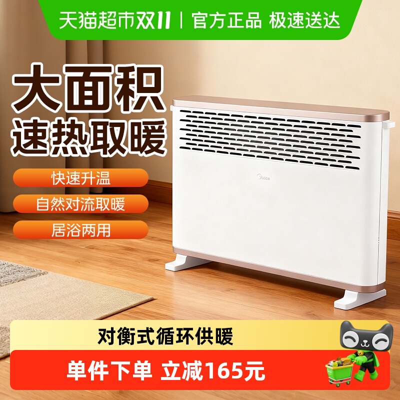 美的冬季取暖器浴室家用电暖气静音防水暖风机欧式快热炉暖风机