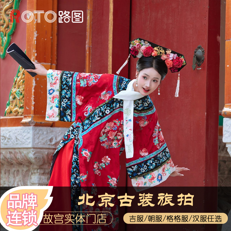 北京故宫古装旅拍