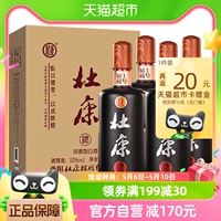 杜康大容量秘藏1号白酒1L×4瓶质量怎么样？