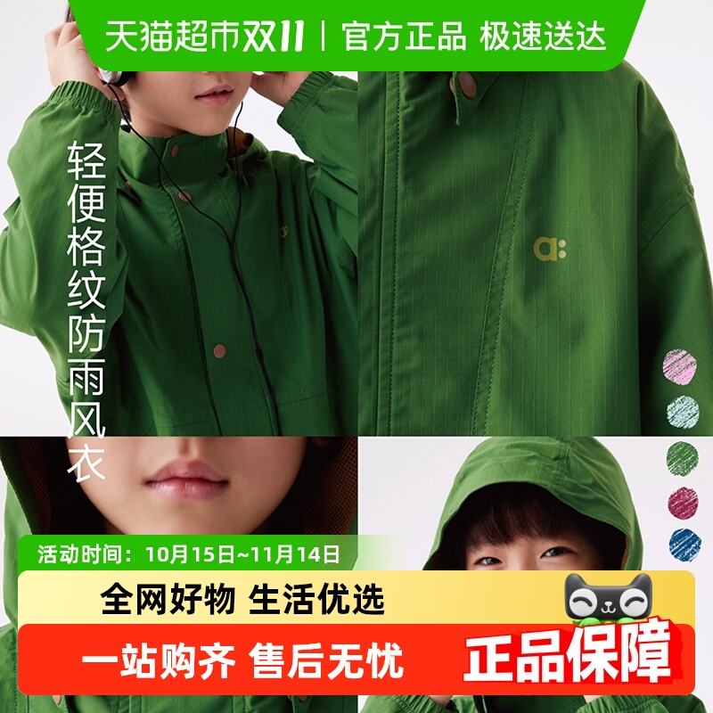 allblu幼岚防雨风衣儿童外套