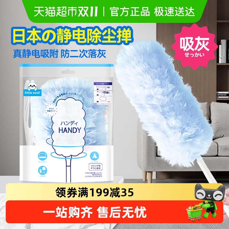 日本鸡毛掸子静电除尘掸一次性除尘扫灰家用缝隙清理神器车用扫灰