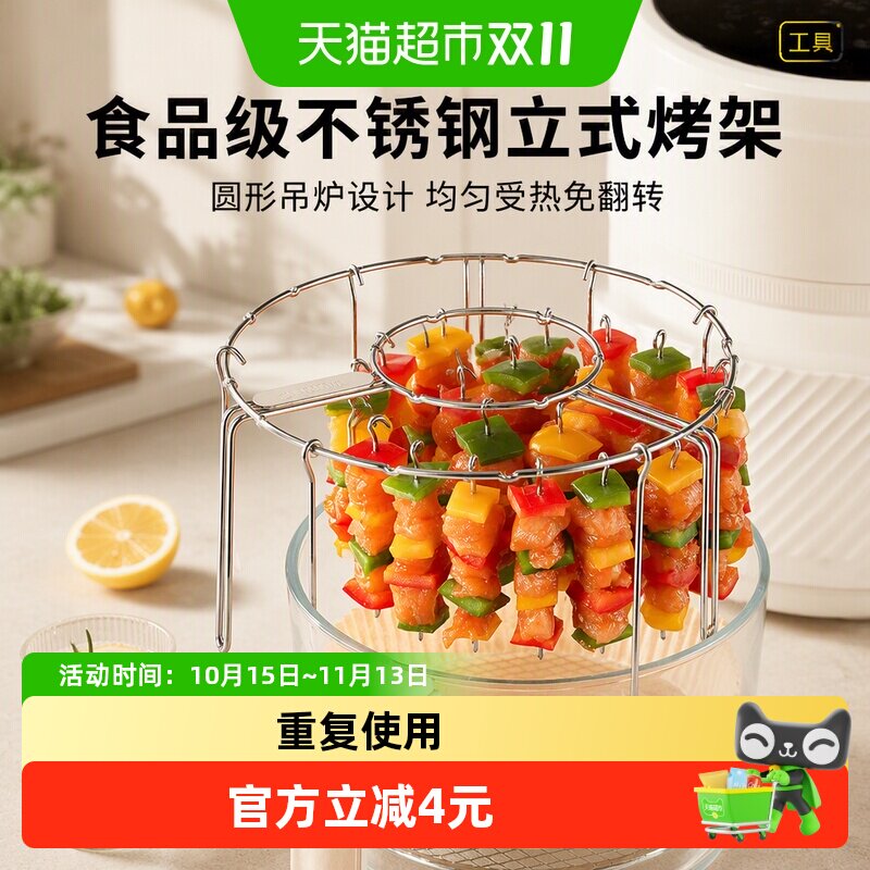 空气炸锅烤架食品级不锈钢家用烤箱圆形吊炉架烤肉烤串立式烧烤架