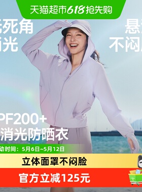 蕉下女士全防护指尖防晒衣宽松款AL008防晒服UPF200+凉感透气骑行