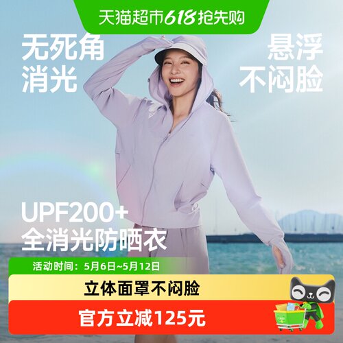 蕉下女士全防护宽松款防晒衣