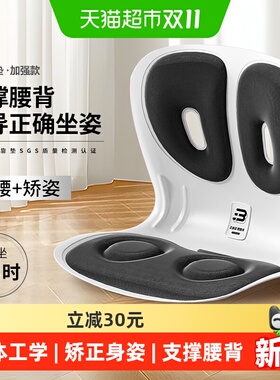 本博人体工学护腰坐垫大号坐姿椅