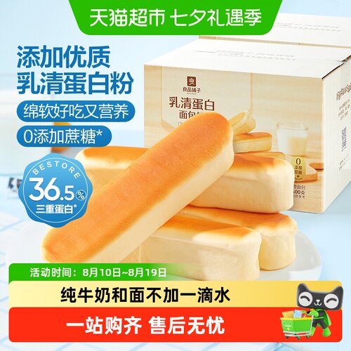 良品铺子乳清蛋白面包棒元气早餐