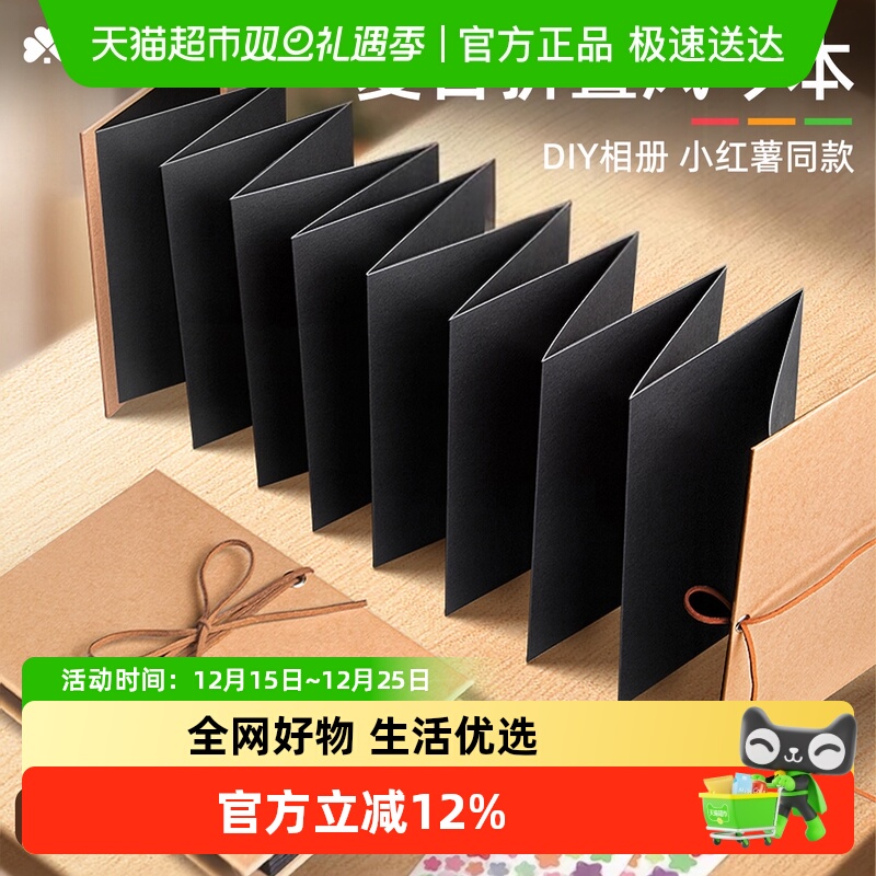 宅小仙立体书折叠本收纳册风琴本