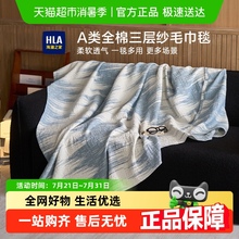 海澜之家全棉三层纱毯子休闲午休毯沙发毯盖毯毛巾被空调披肩午睡