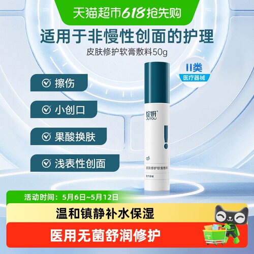 绽妍医用透明质酸术后修护乳