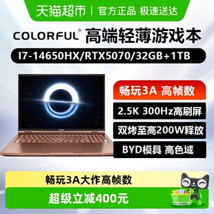 七彩虹IGAME 16英寸全能本轻薄学生办公游戏本笔电脑满血5070 M16