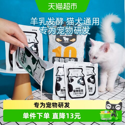 蒙贝专宠专用宠物酸奶500g