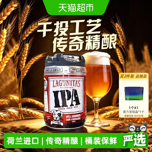 Heineken/喜力拉古尼塔斯精酿