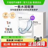 Abib阿彼芙弱酸性水庫面膜