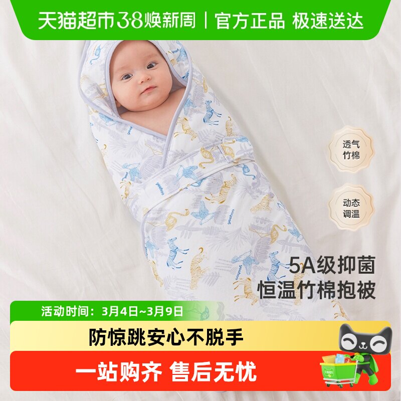 英氏新生儿防惊跳包被春秋款婴儿小抱被秋冬初生宝宝包单四季恒温