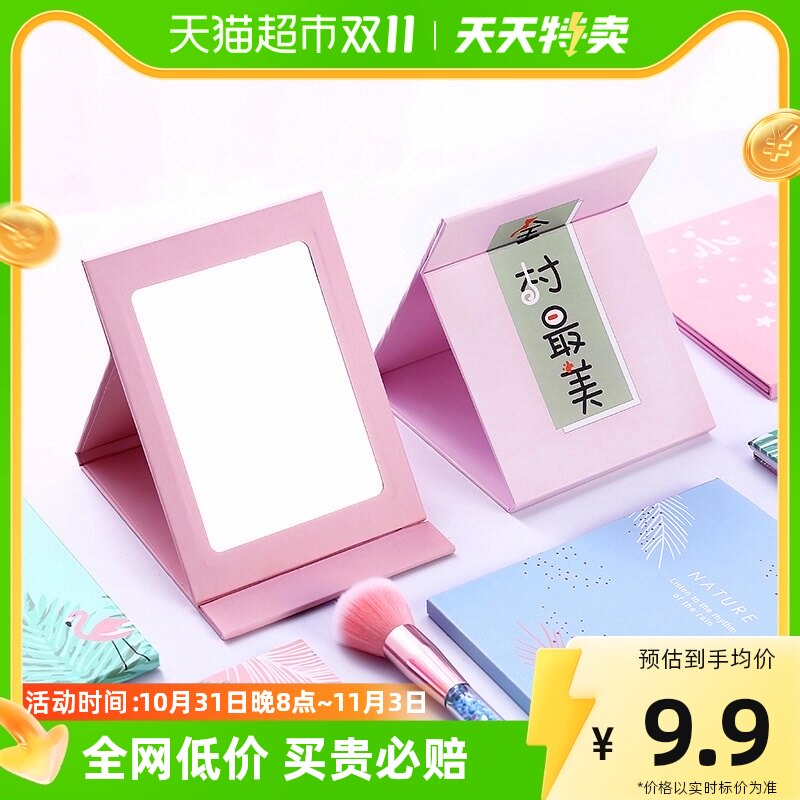 包邮HOUYA1只装镜子桌面梳妆镜化妆镜便携随身台式方行简约化妆镜使用感如何?