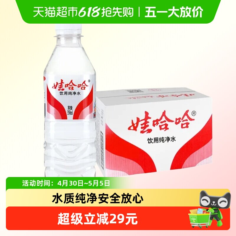 �޹������ô���ˮ350ml��24ƿ 28.76Ԫ(��88VIP 95��)