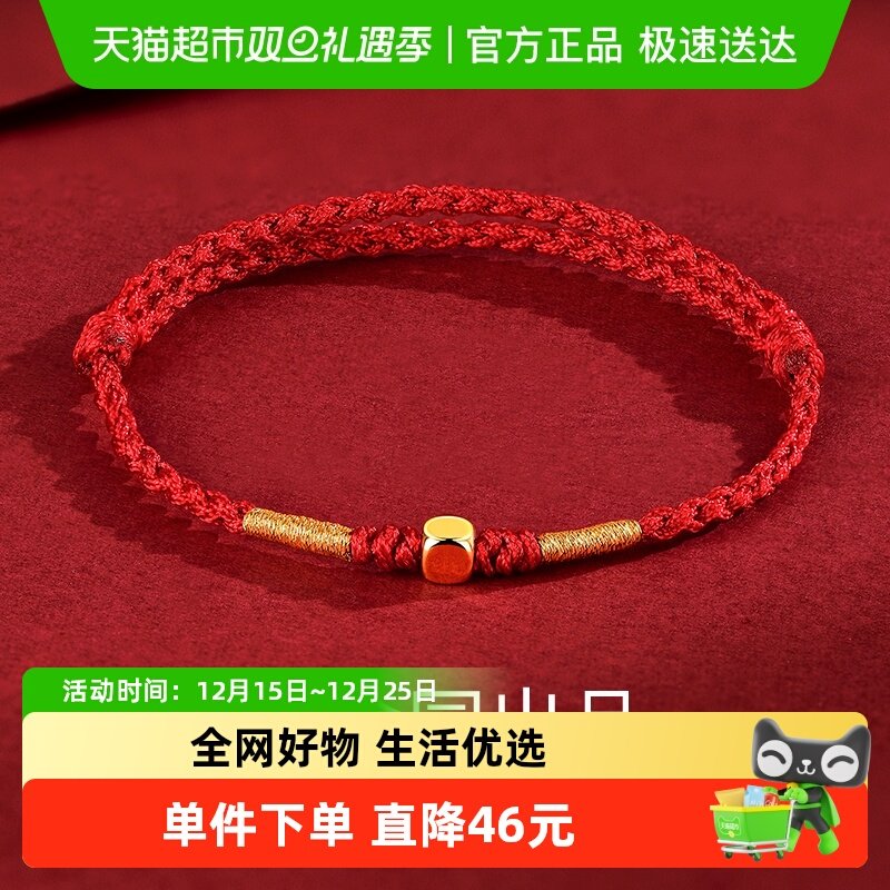 梦金园小方糖黄金手链几何转运珠硬金碎金子手绳足金手饰节日送礼