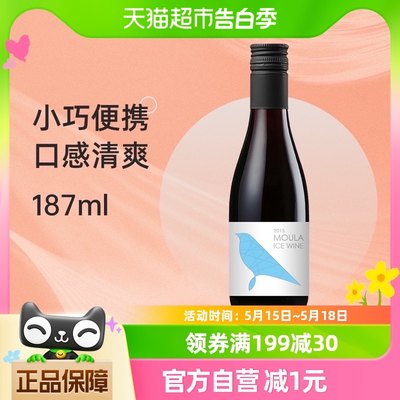 慕拉冰白葡萄酒187ml*1瓶