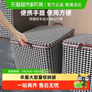 衣服收纳箱家用大容量超大衣柜装 衣物整理箱子防尘储物袋神器