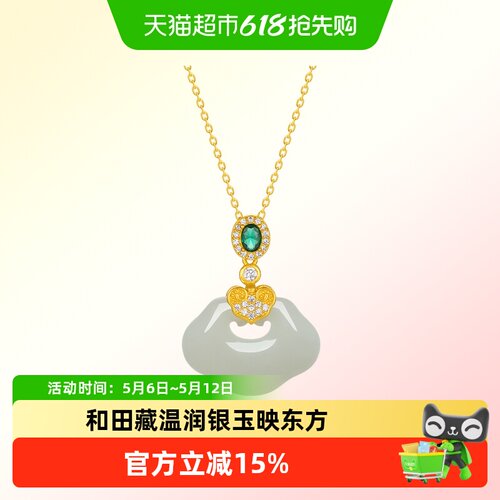 六桂福S925银和田玉吉云祥韵吊坠