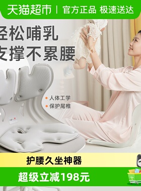 BKT坐垫靠腰垫哺乳喂奶神器宝妈护腰抱娃孕妇期人体工学支撑加大