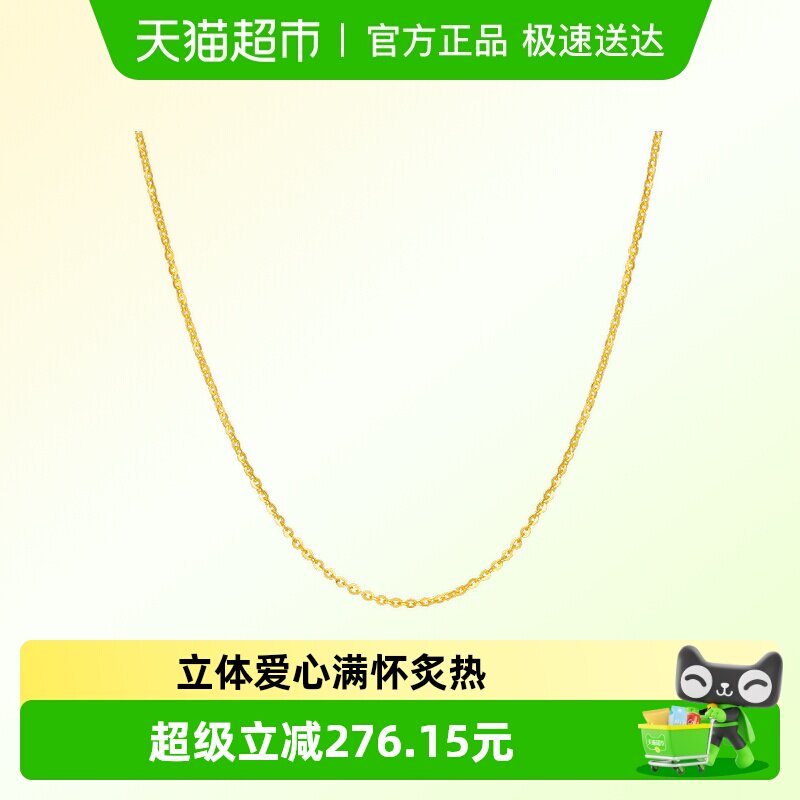 六桂福珠宝18k黄金项链爱心可调节套链O字锁骨链吊坠挂坠女士礼物