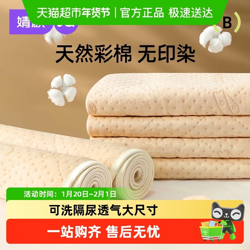 婧麒隔尿垫婴儿童防水可洗透气宝宝大尺寸姨妈垫床单隔夜床垫彩棉,婴童用品,床单,淘宝优惠券,粉丝福利购,淘宝优惠卷