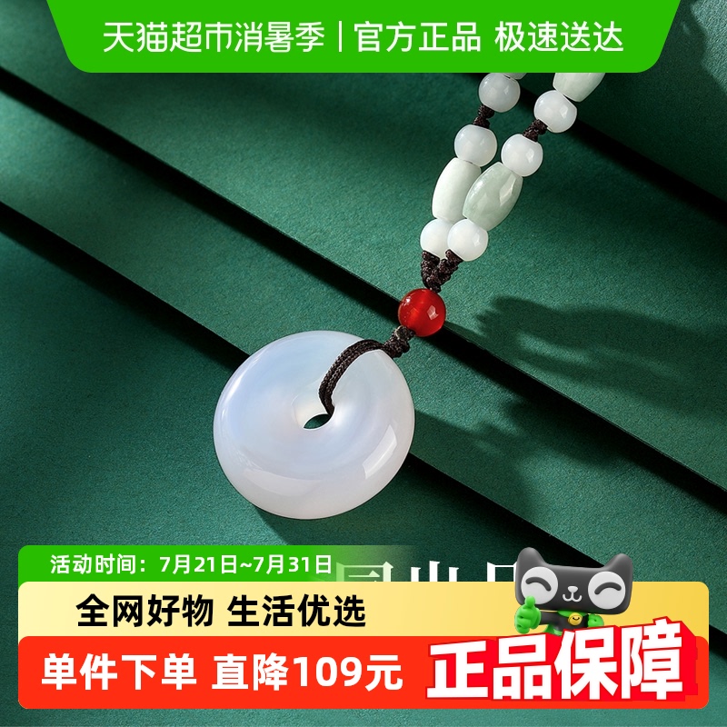 梦金园平安扣玉石吊坠温雅玉髓