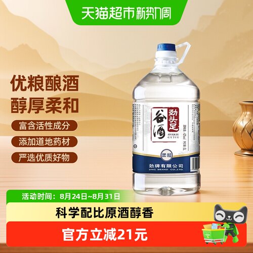 劲42度谷酒家庭装劲头足5L
