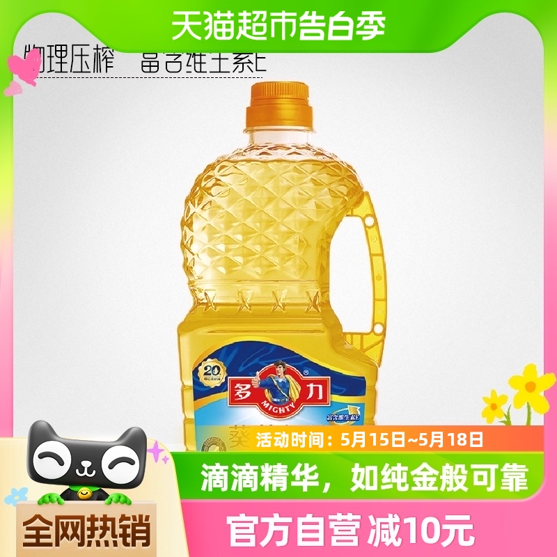 多力科学去壳压榨营养食用油1.8L×1桶