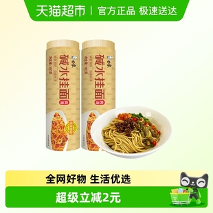 白象挂面碱水面干拌面碱面2把热干面风味碱水挂面低脂面早餐面条