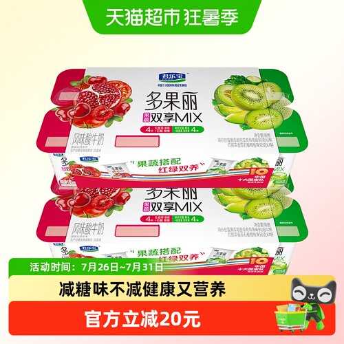 君乐宝多果丽双拼酸奶90g*16杯