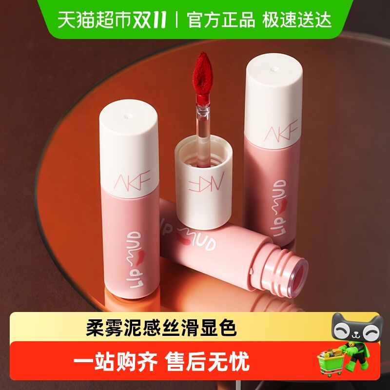 AKF女生M07学生美妆唇泥