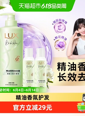 【下拉享淘金币补贴】力士精油香氛系列清新小苍兰发水470+100*2