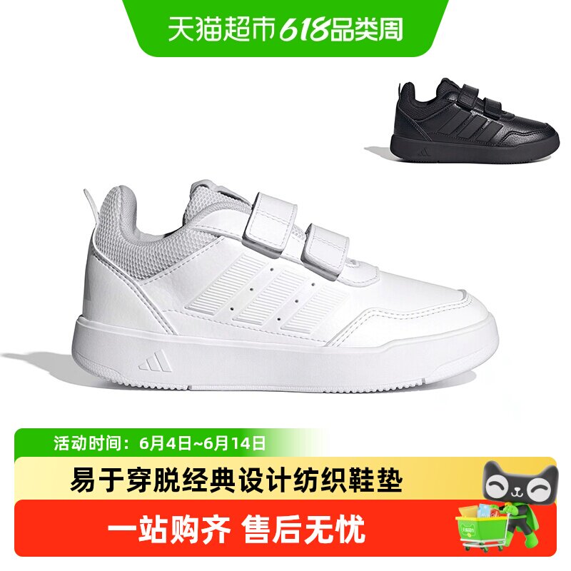 阿迪达斯童鞋儿童运动鞋2026春新款男童女童学校活动小白鞋JQ1840
