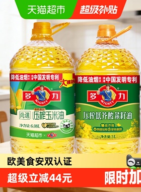 多力尚选玉米油6.08L+低芥酸菜籽油5L非转基因物理压榨食用油