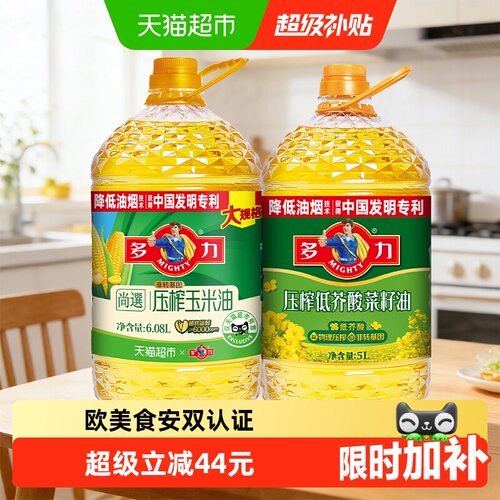 多力尚选玉米油低芥酸菜籽油