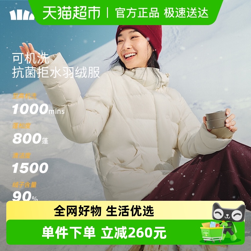 【下拉领优惠】蕉下女士拒水800蓬羽绒服可机洗秋冬厚外套保暖