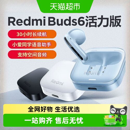 小米REDMIBuds6半入耳主动降噪