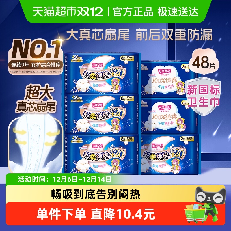 ¹֤߶ȿռҹó420mm 32.78Ԫ