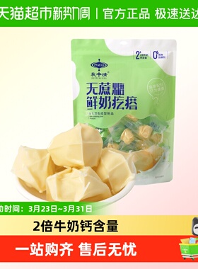 乳中情无蔗糖鲜奶新疆奶疙瘩奶酪内蒙258g儿童零食2倍牛奶钙含量