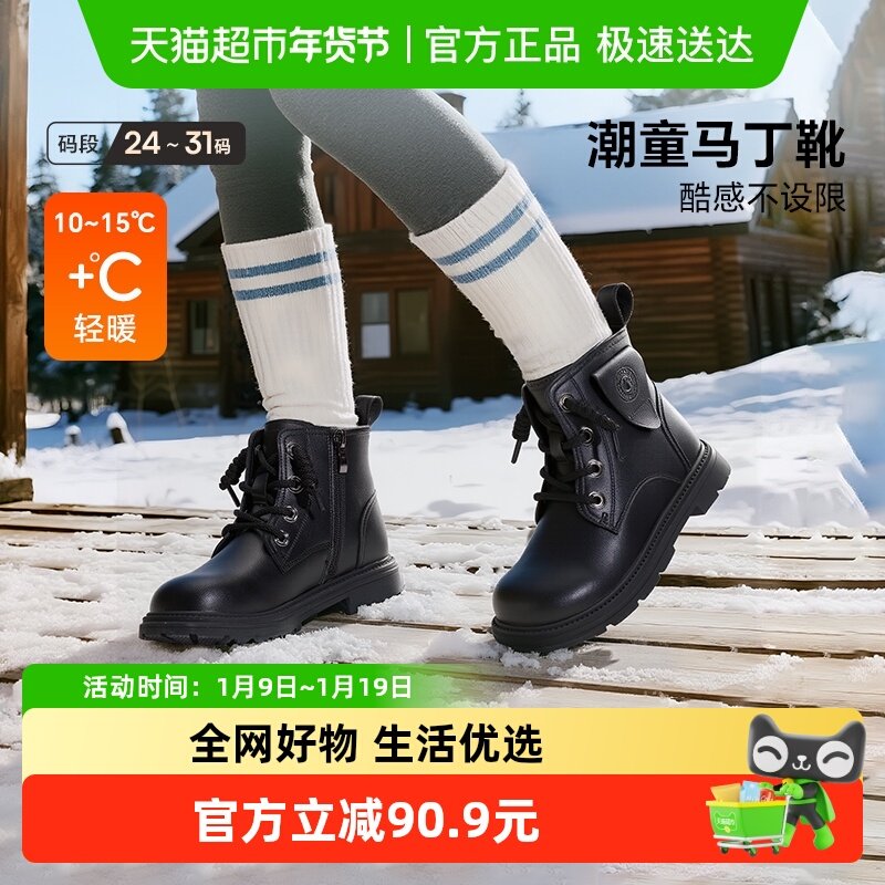 卡特兔童鞋儿童靴子男童2025冬季新品宝宝靴子防滑耐磨女童马丁靴,童鞋/婴儿鞋/亲子鞋,皮鞋,淘宝优惠券,粉丝福利购,淘宝优惠卷